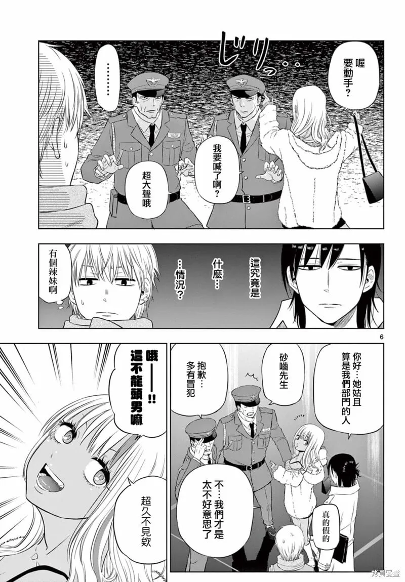 第11话 第6页