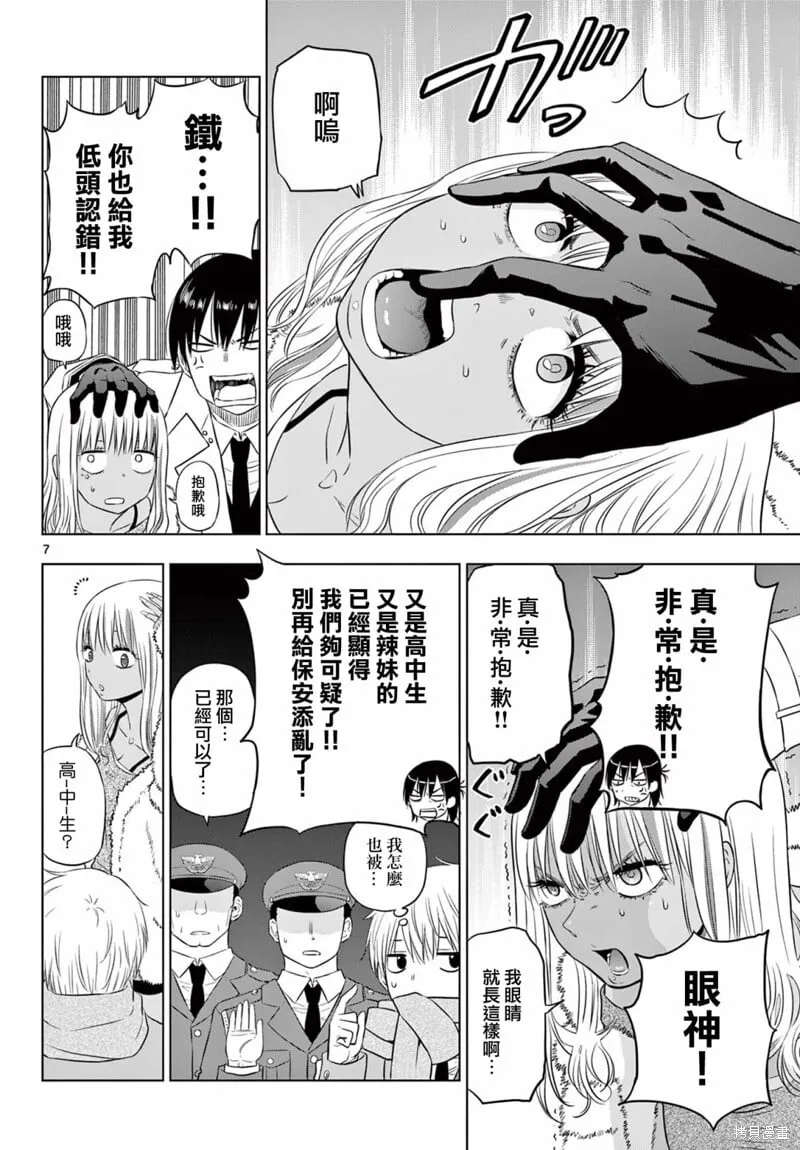第11话 第7页