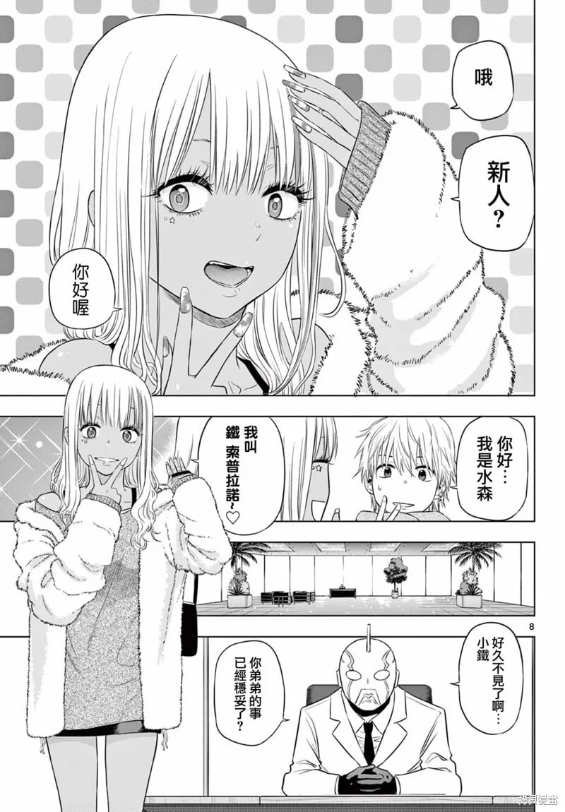 第11话 第8页