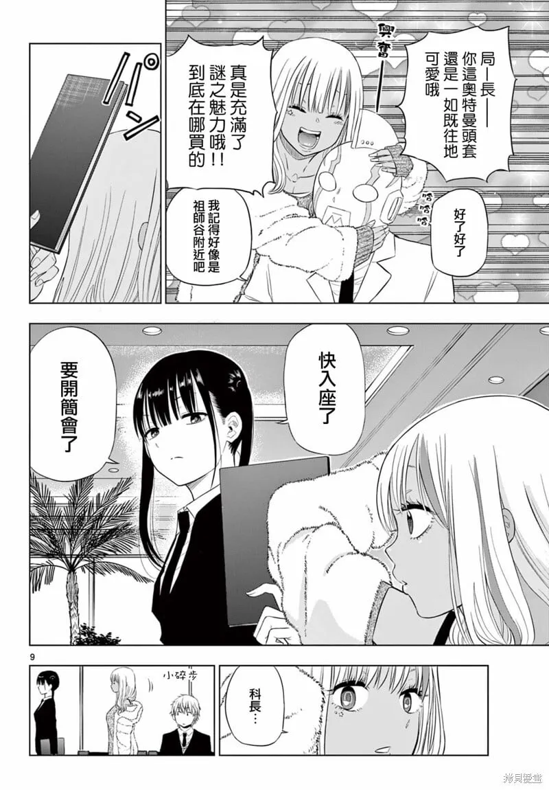 第11话 第9页