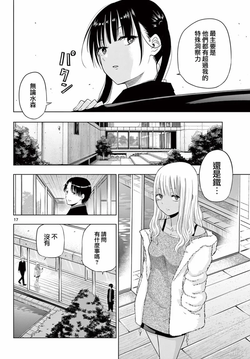 第11话 第17页