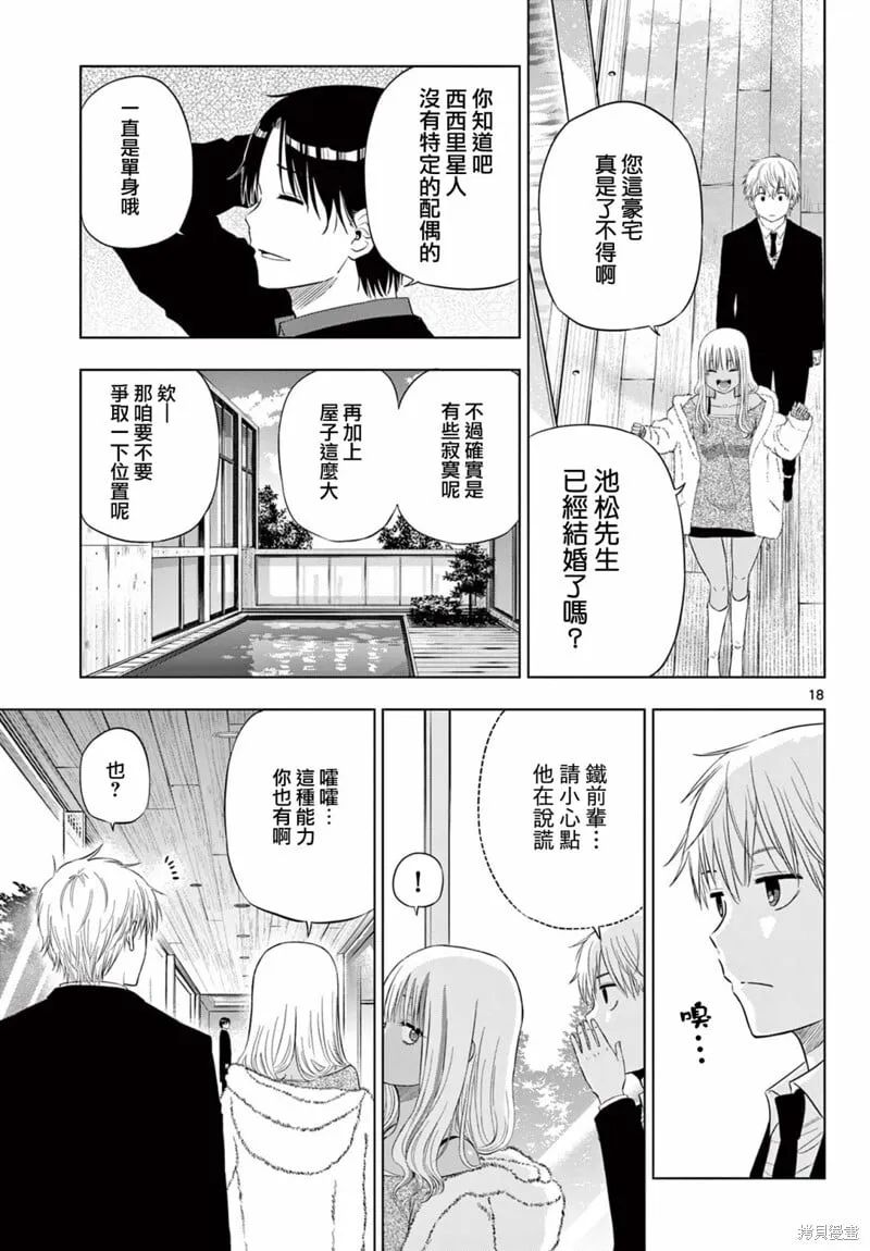 第11话 第18页