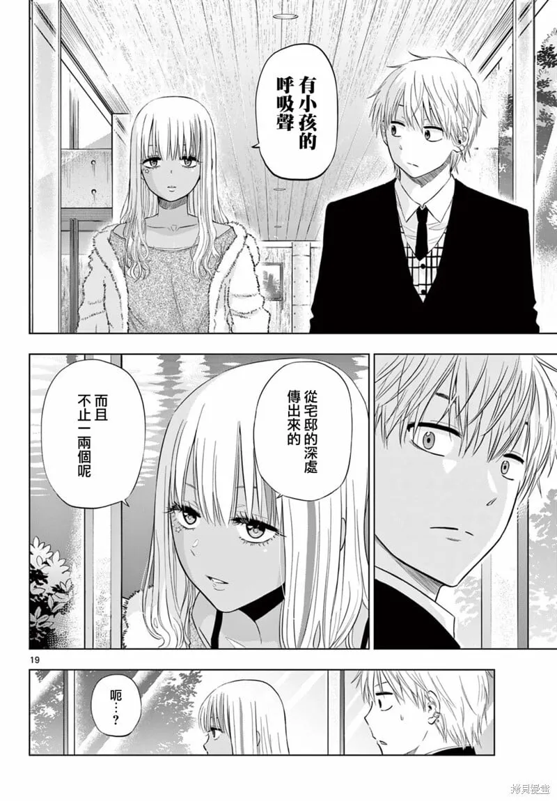 第11话 第19页