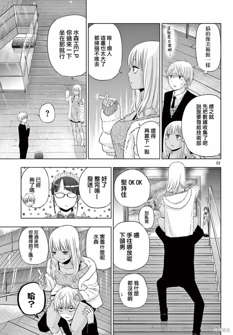 第11话 第22页