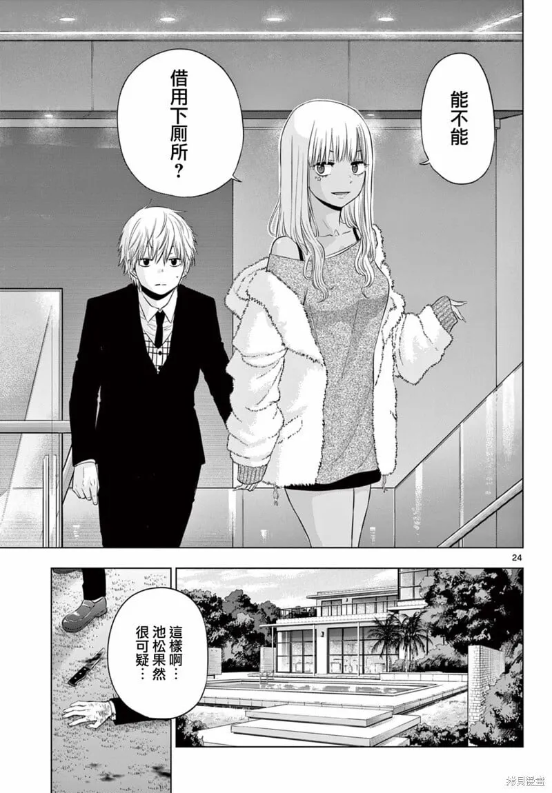 第11话 第24页