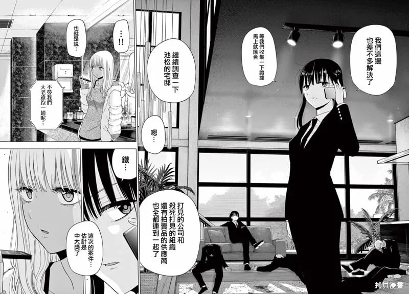 第11话 第25页