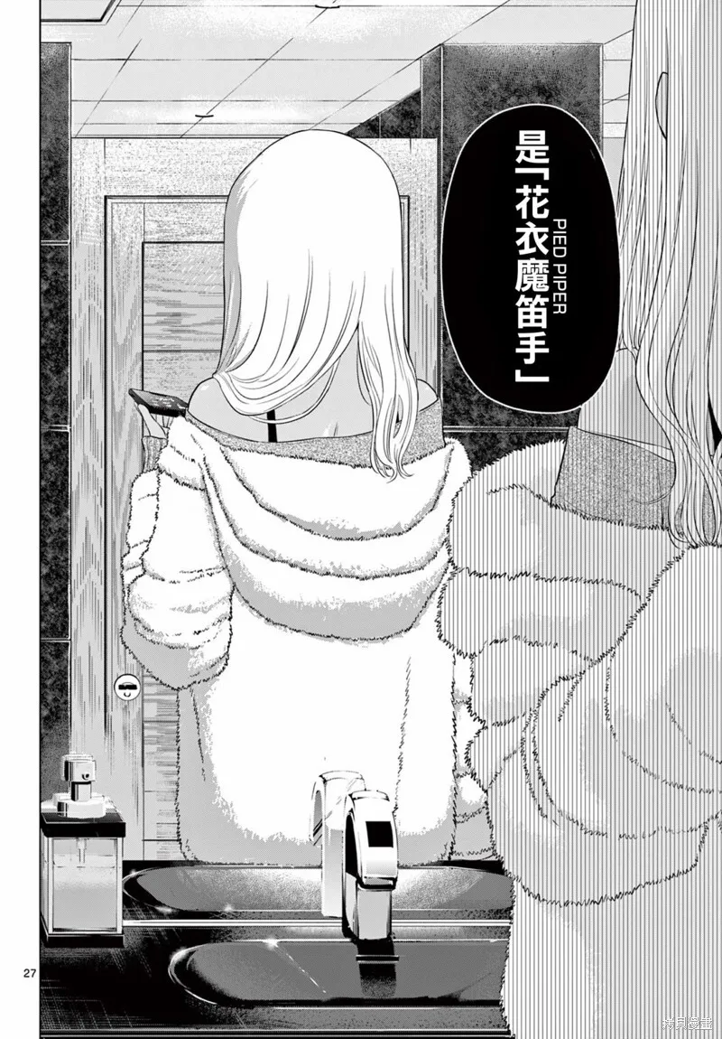 第11话 第26页