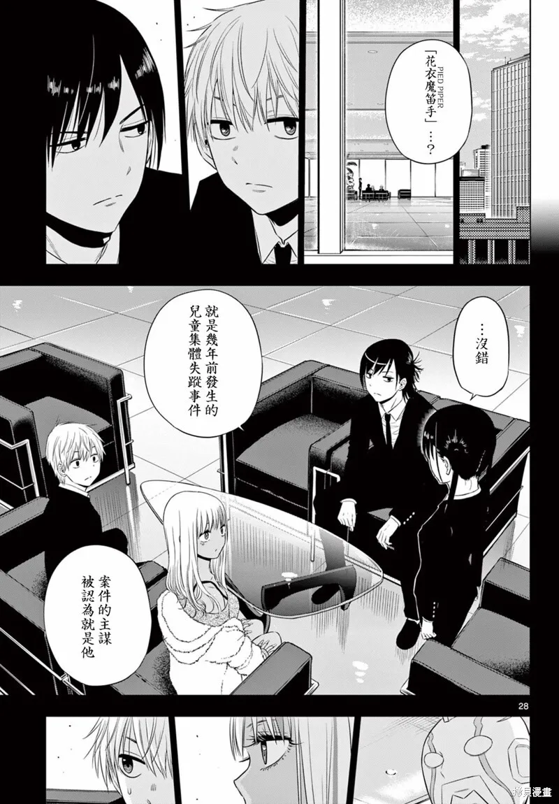 第11话 第27页