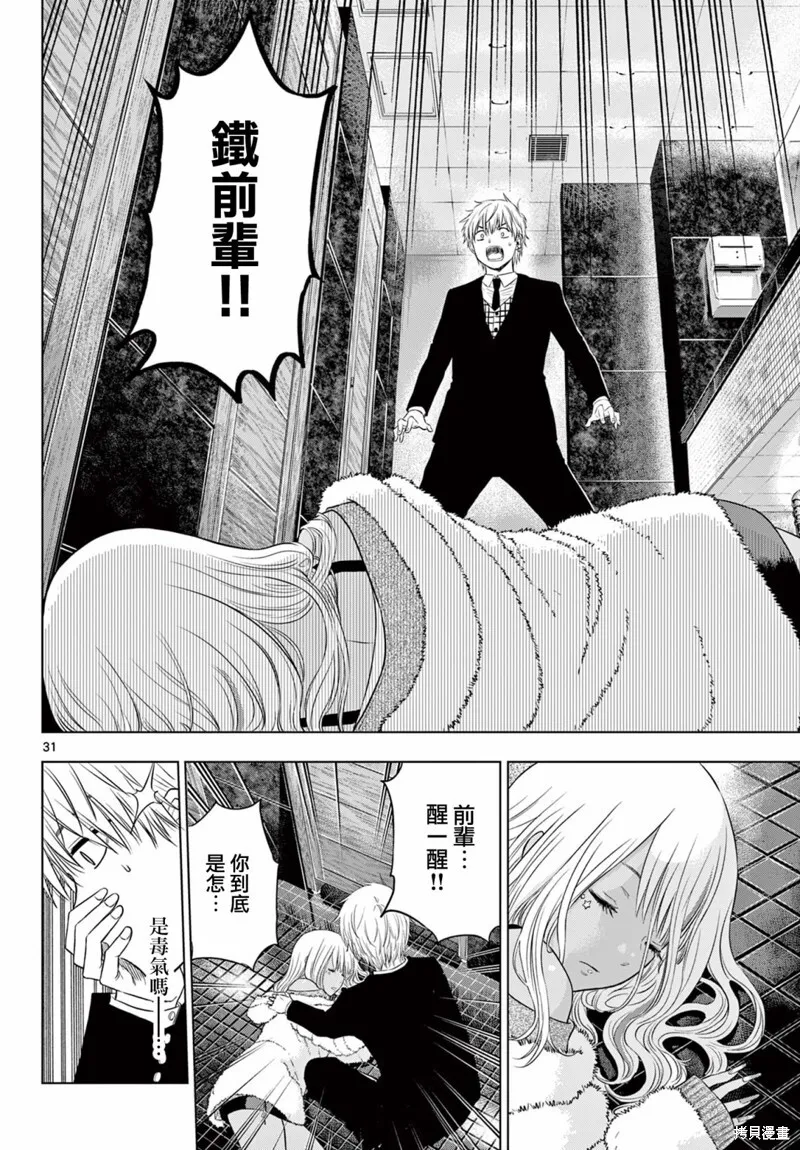 第11话 第30页