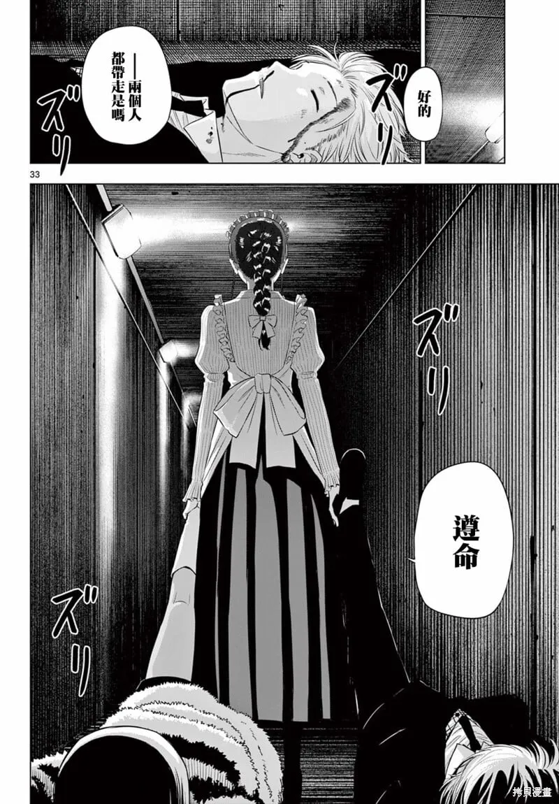第11话 第32页