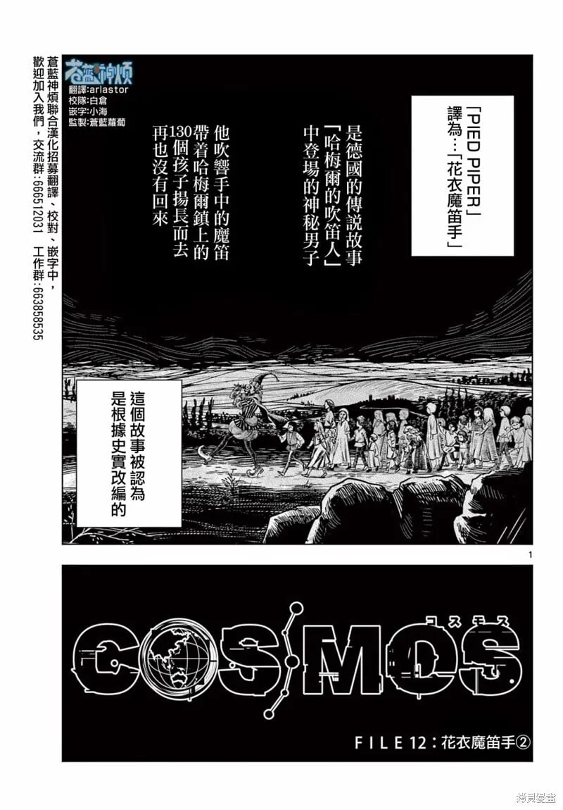 第12话 第1页