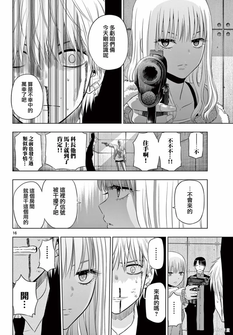 第12话 第16页