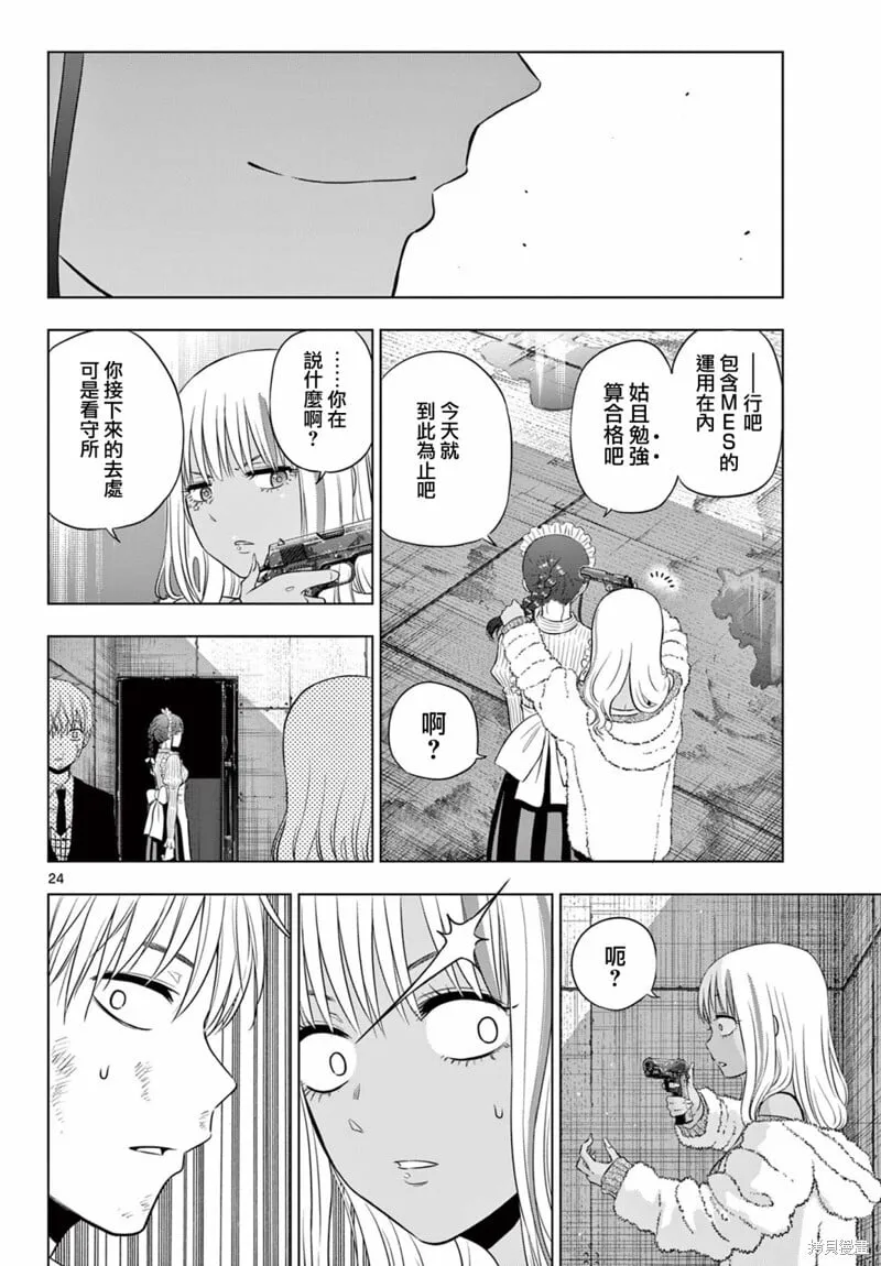 第12话 第24页