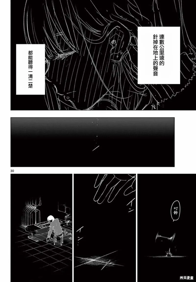 第12话 第30页