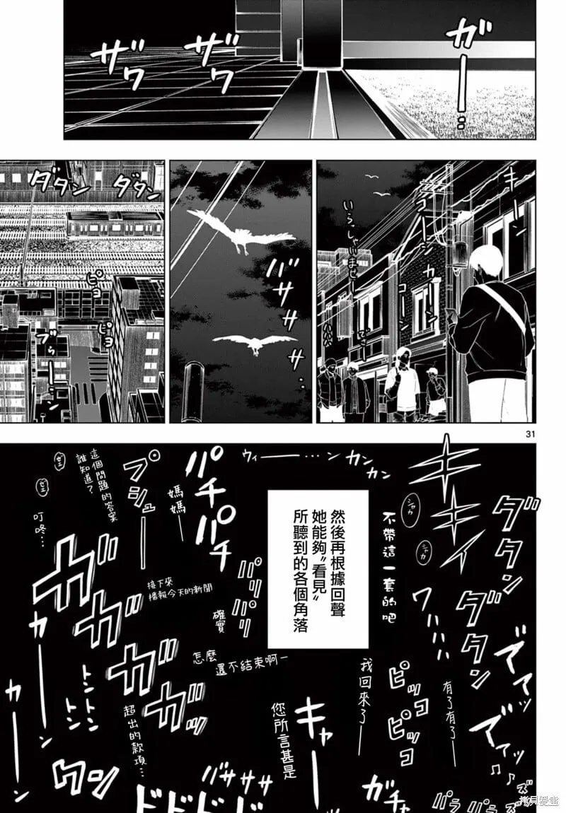第12话 第31页