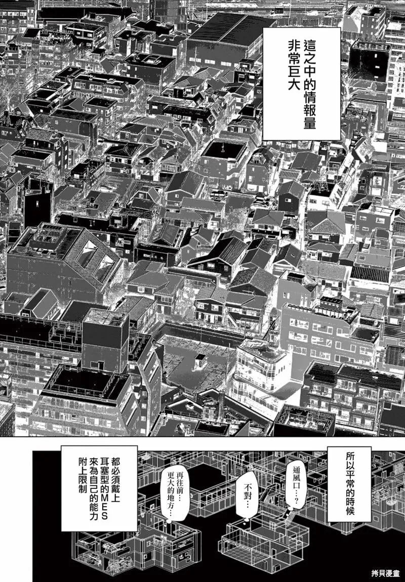 第12话 第32页