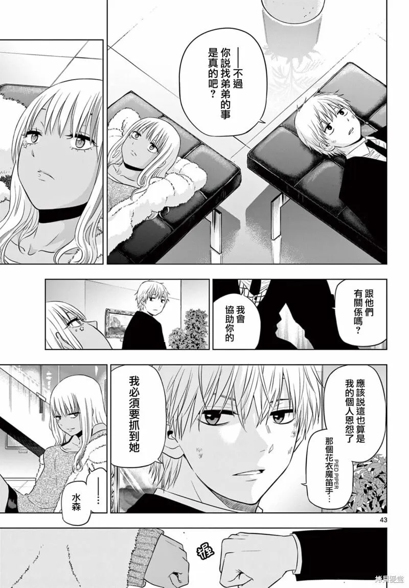 第12话 第43页