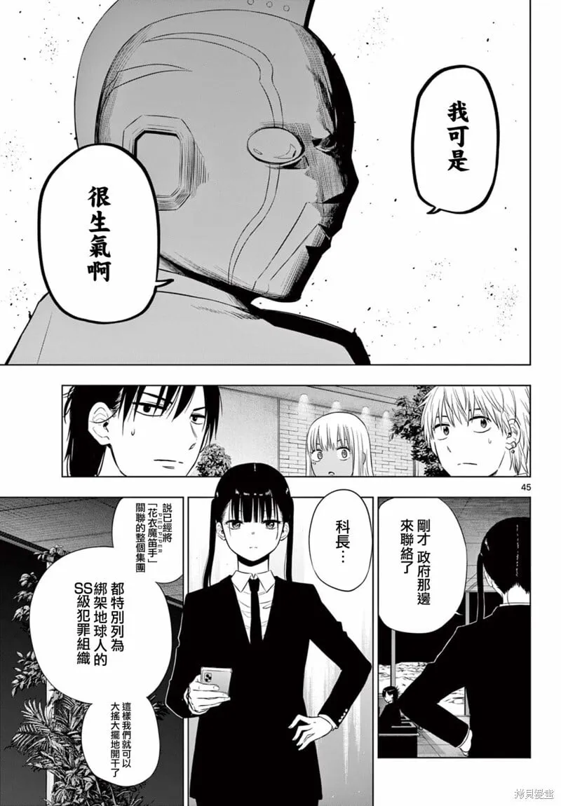 第12话 第45页