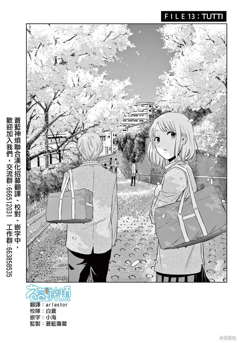第13话 第1页