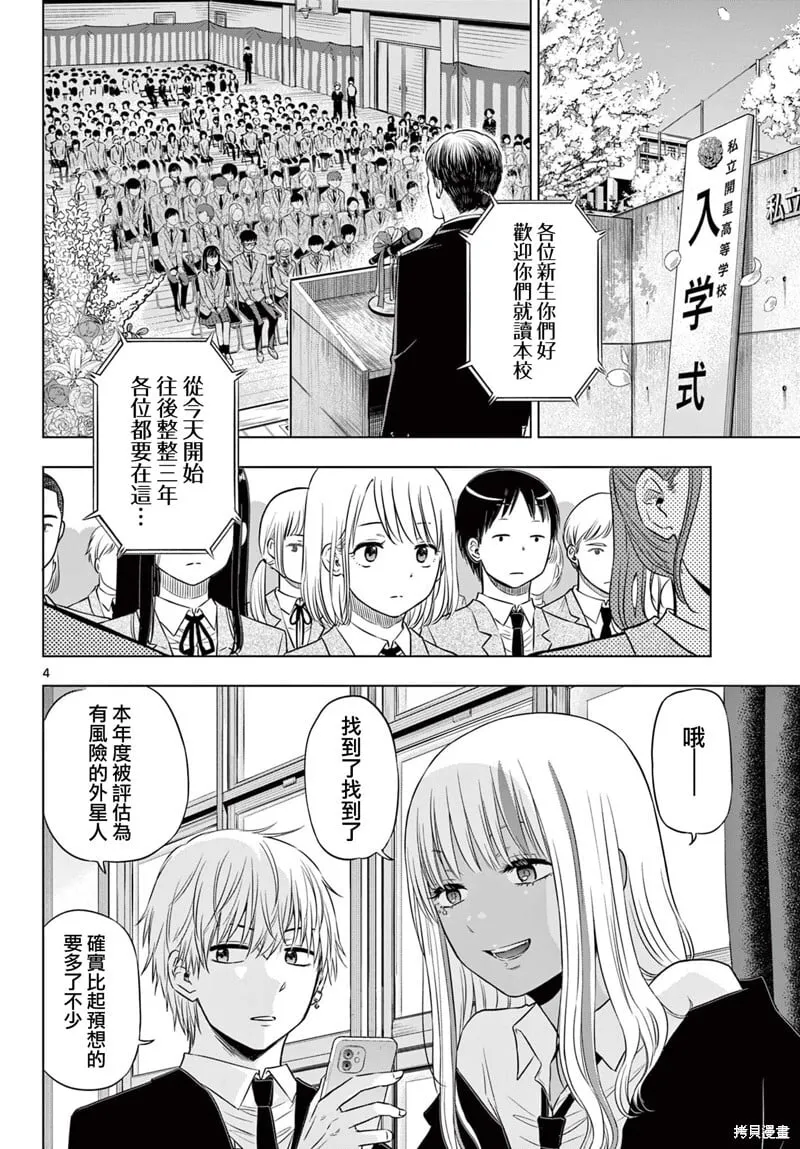 第13话 第4页