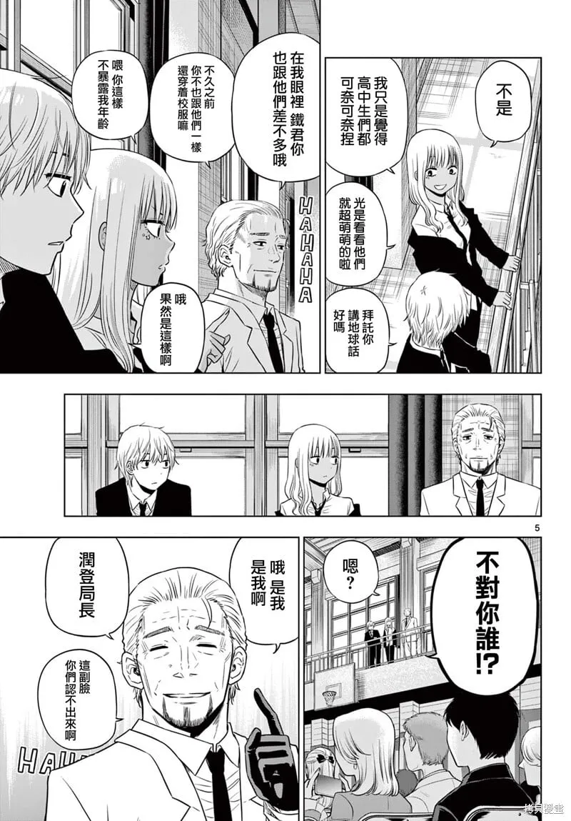 第13话 第5页