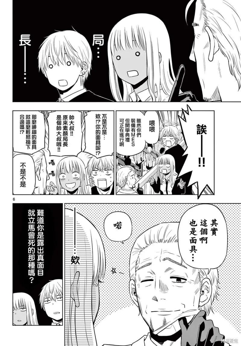 第13话 第6页