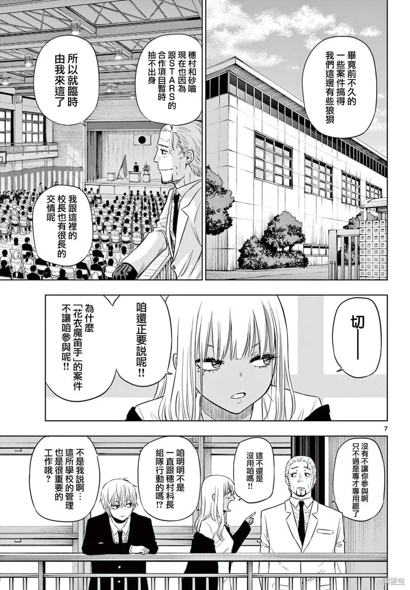 第13话 第7页