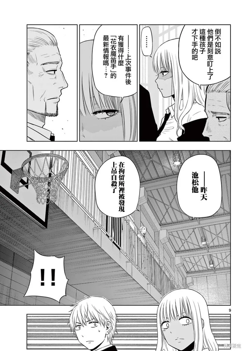 第13话 第9页