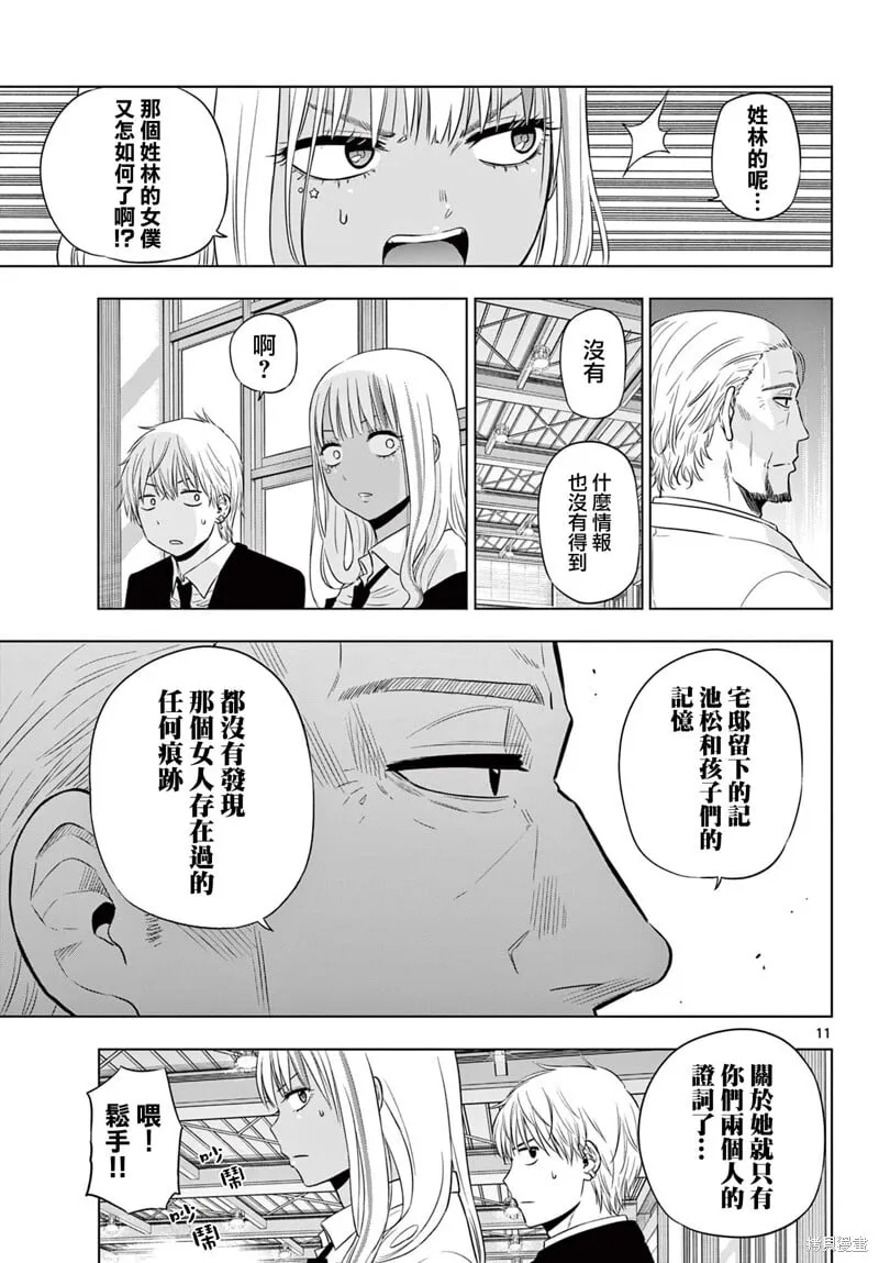 第13话 第11页