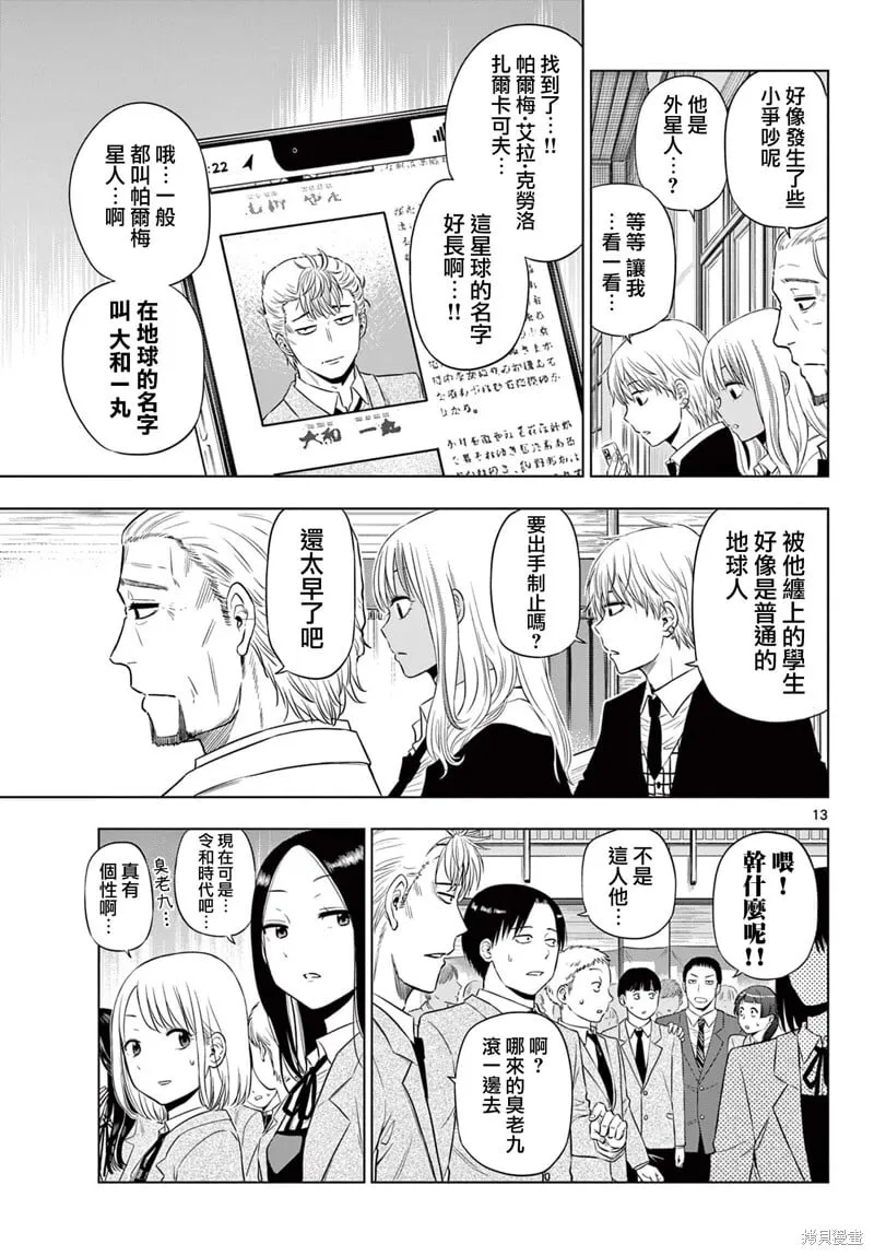 第13话 第13页