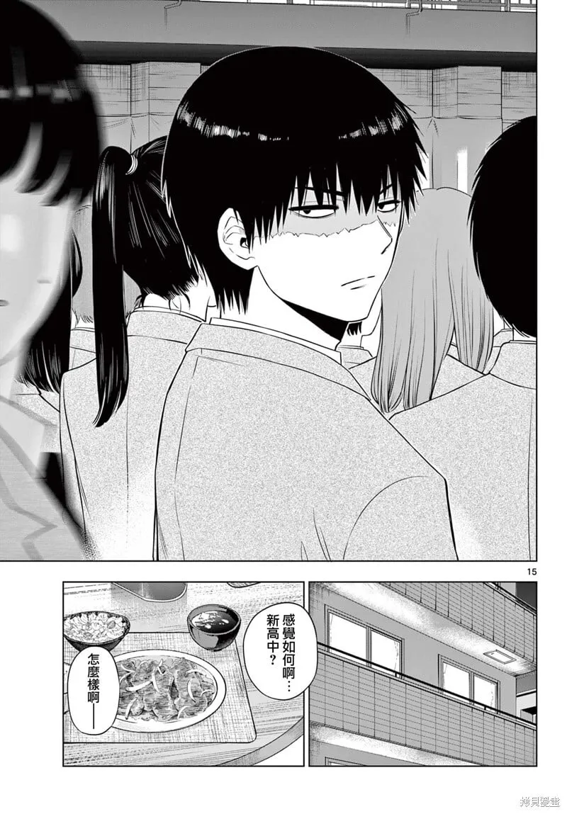 第13话 第15页