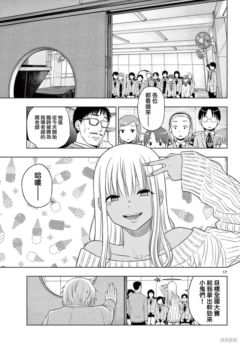 第13话 第17页