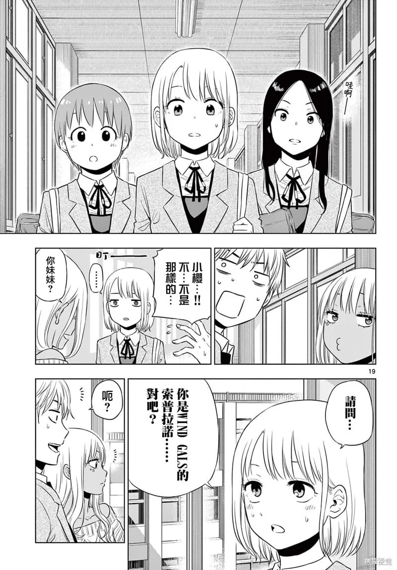 第13话 第19页