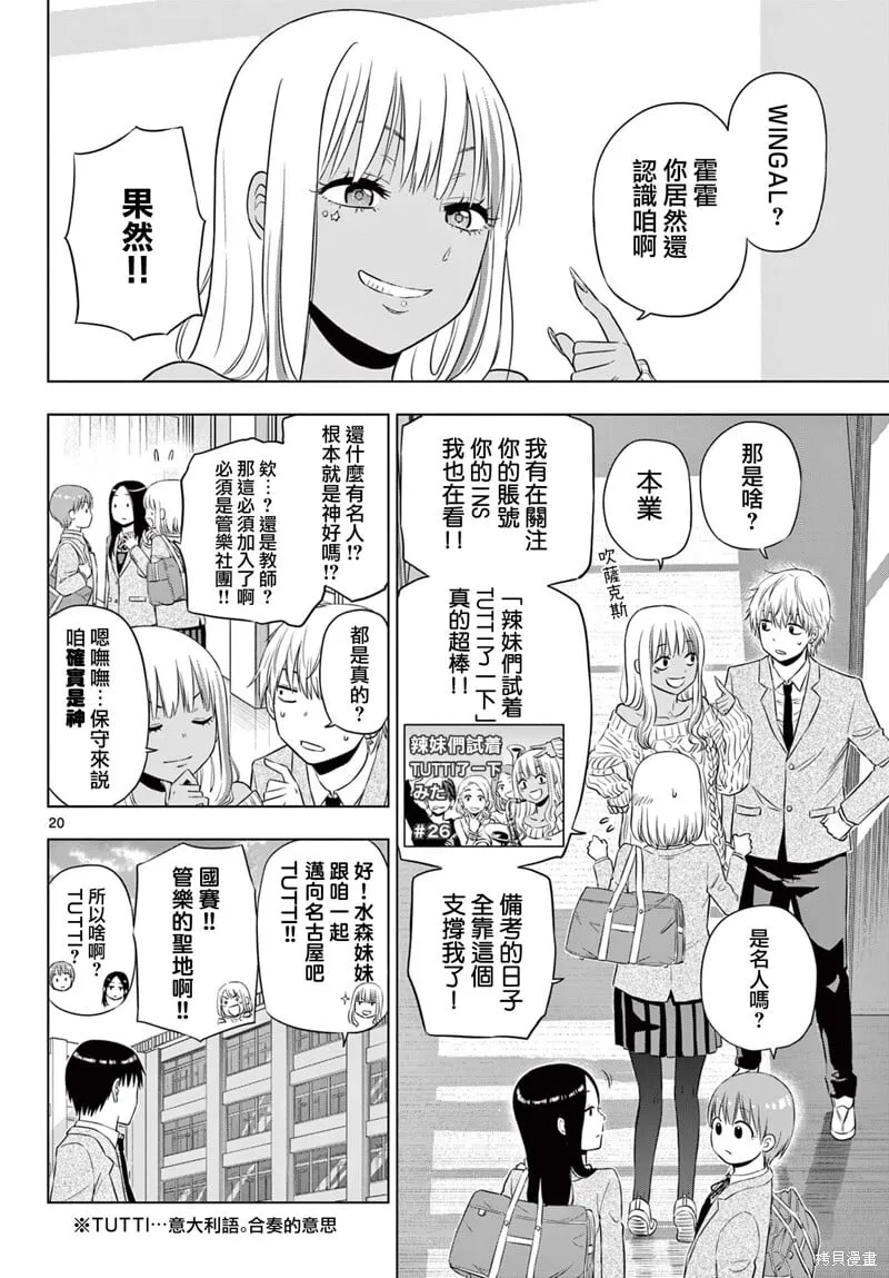 第13话 第20页