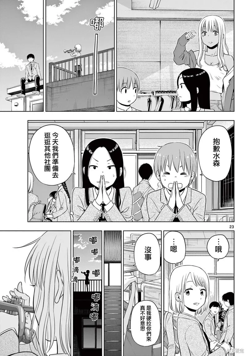 第13话 第23页