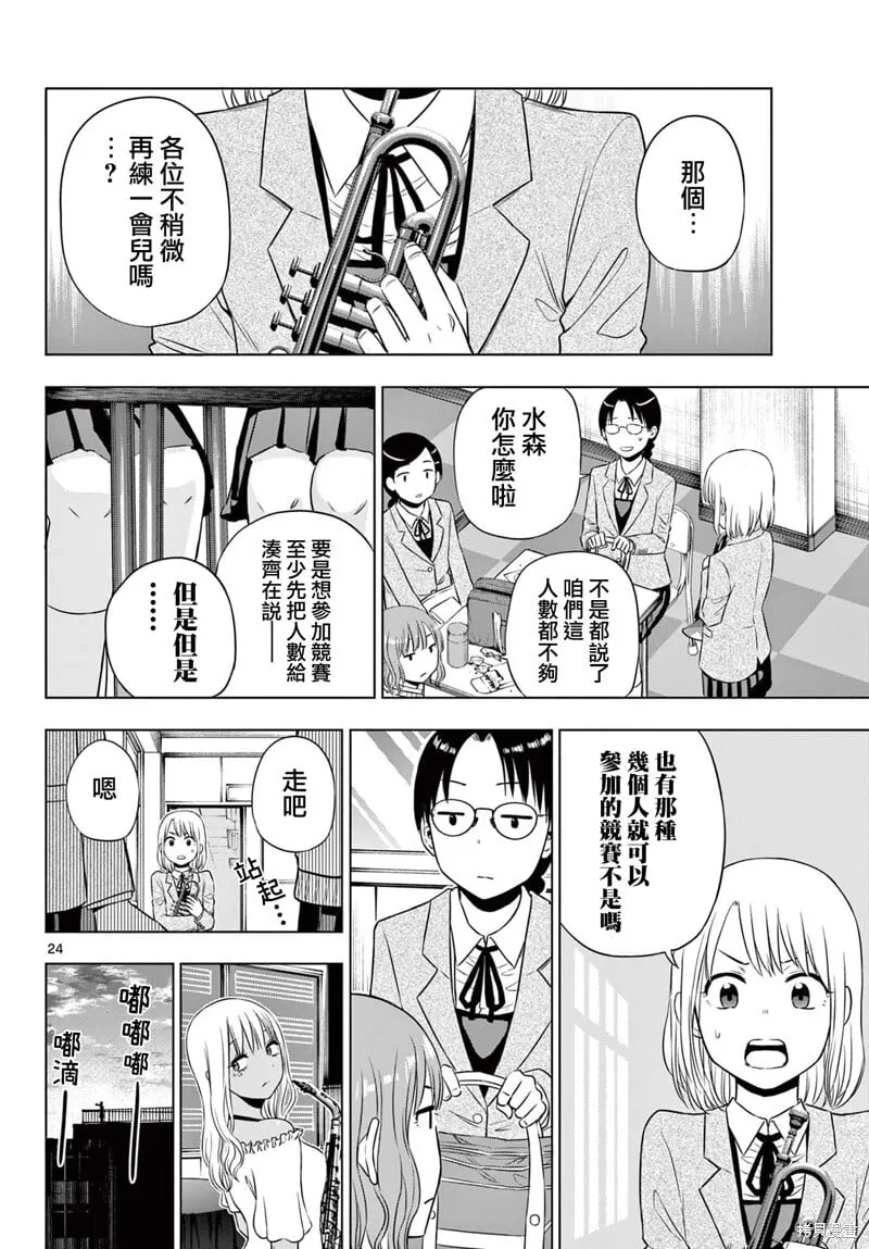 第13话 第24页