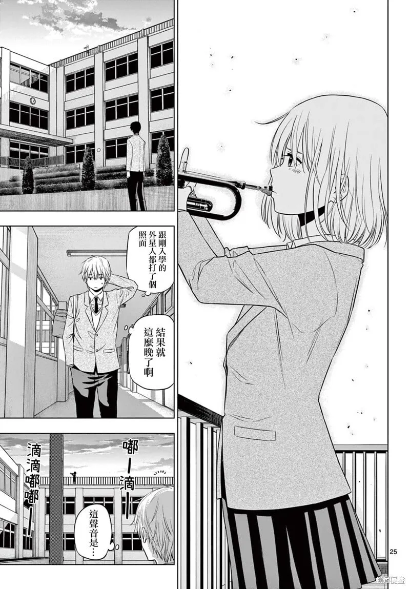 第13话 第25页