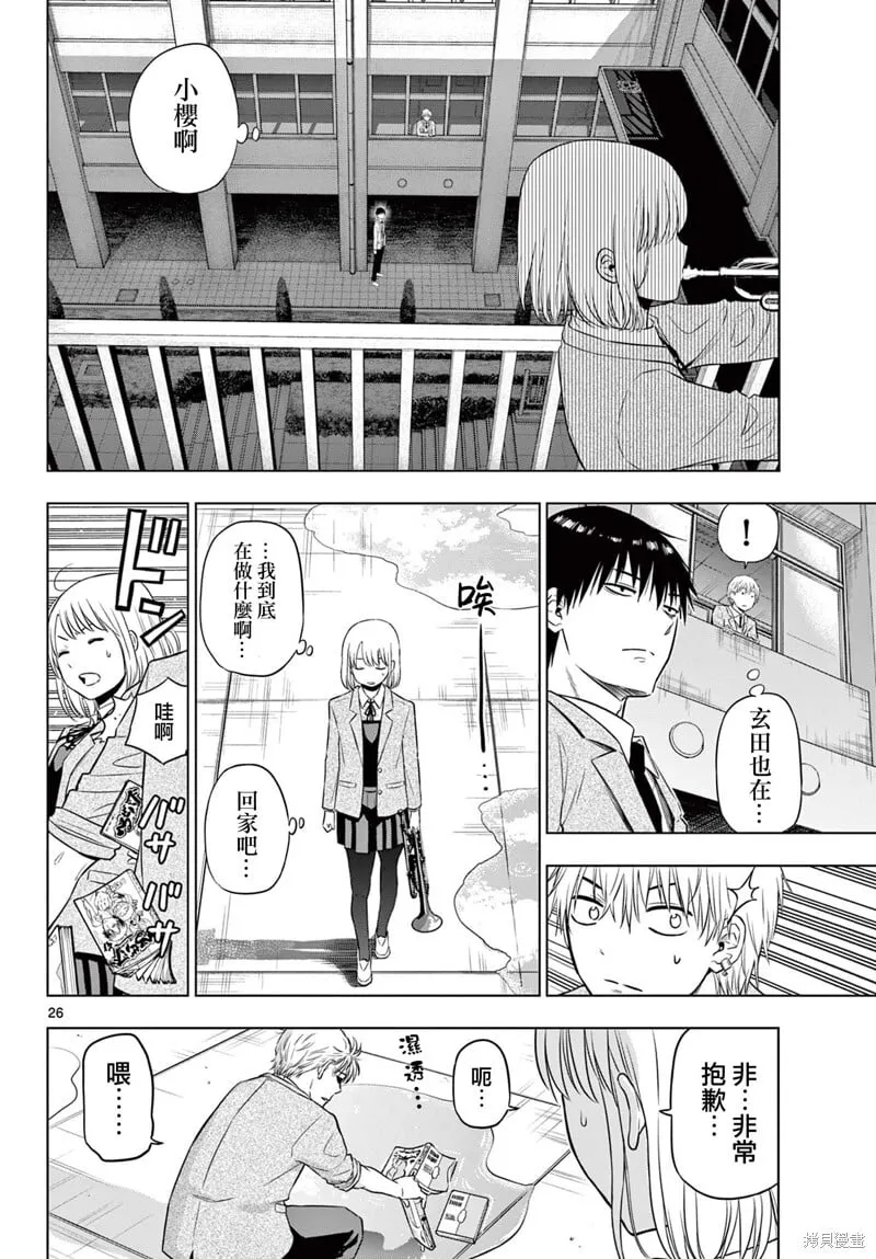 第13话 第26页
