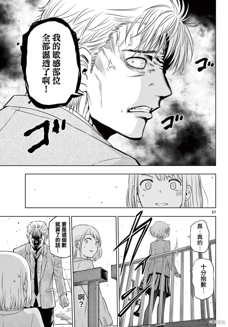 第13话 第27页