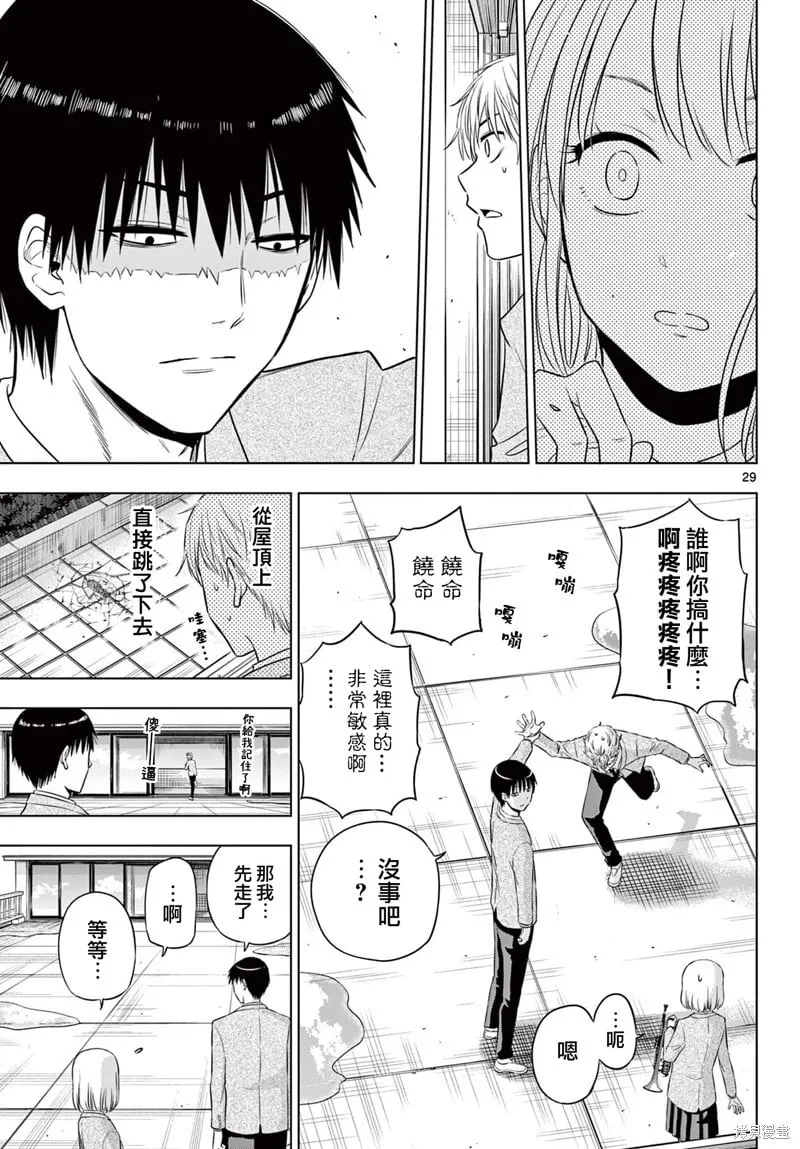 第13话 第29页
