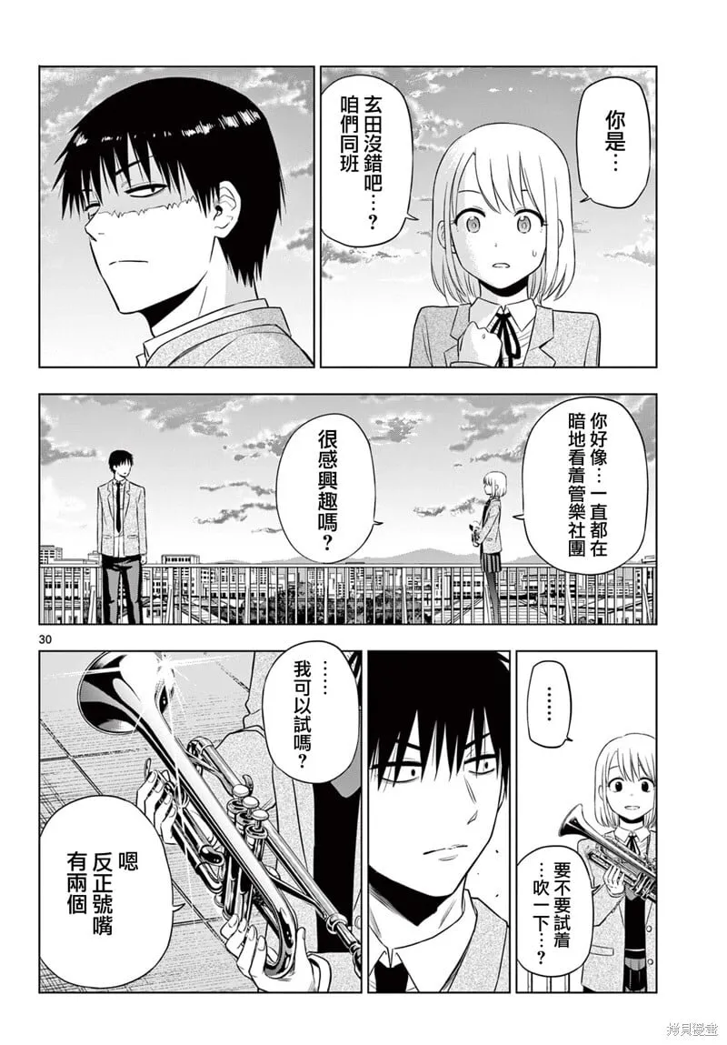 第13话 第30页