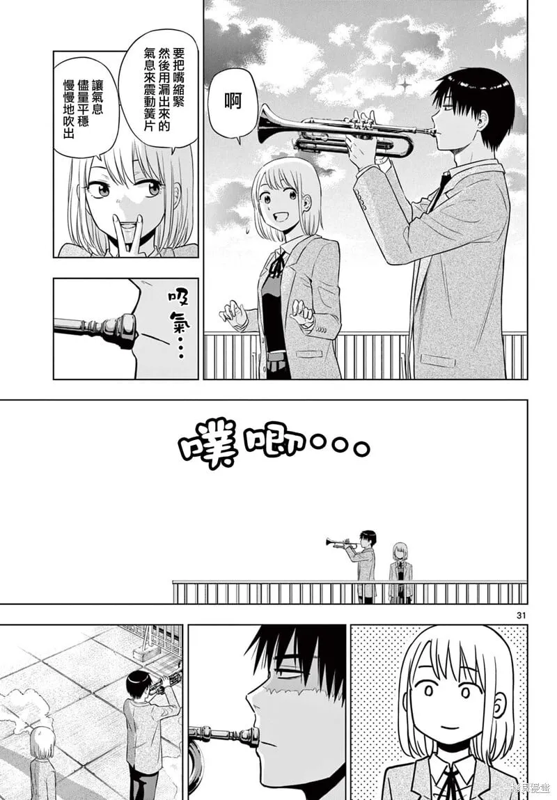 第13话 第31页