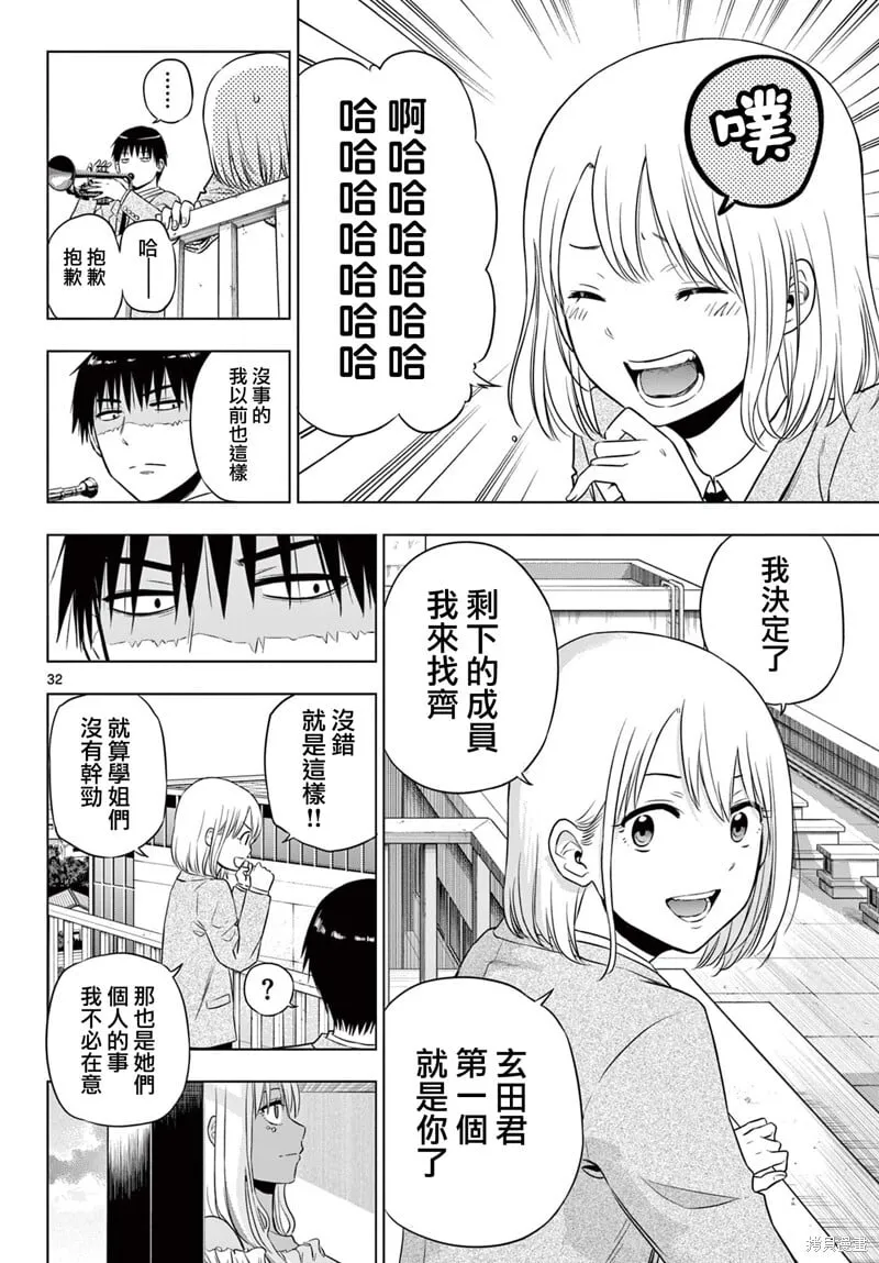 第13话 第32页