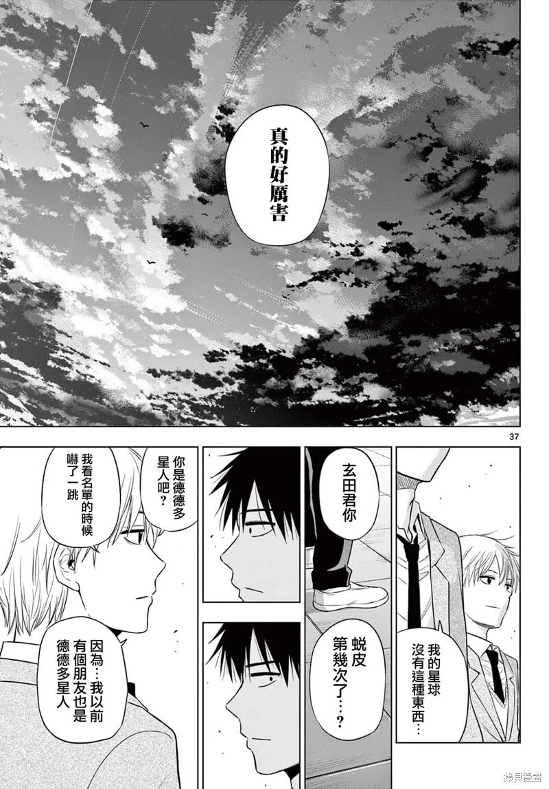 第13话 第36页