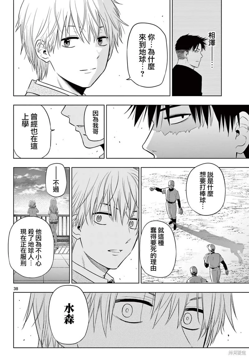第13话 第37页