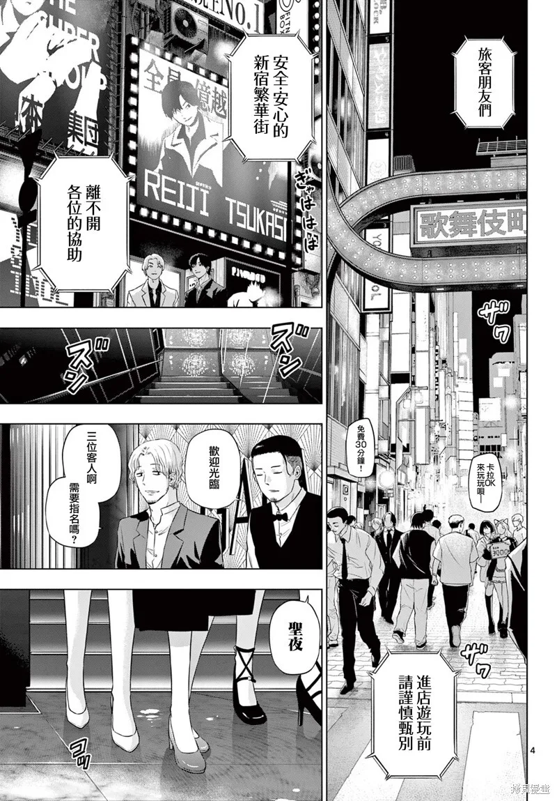 第14话 第4页