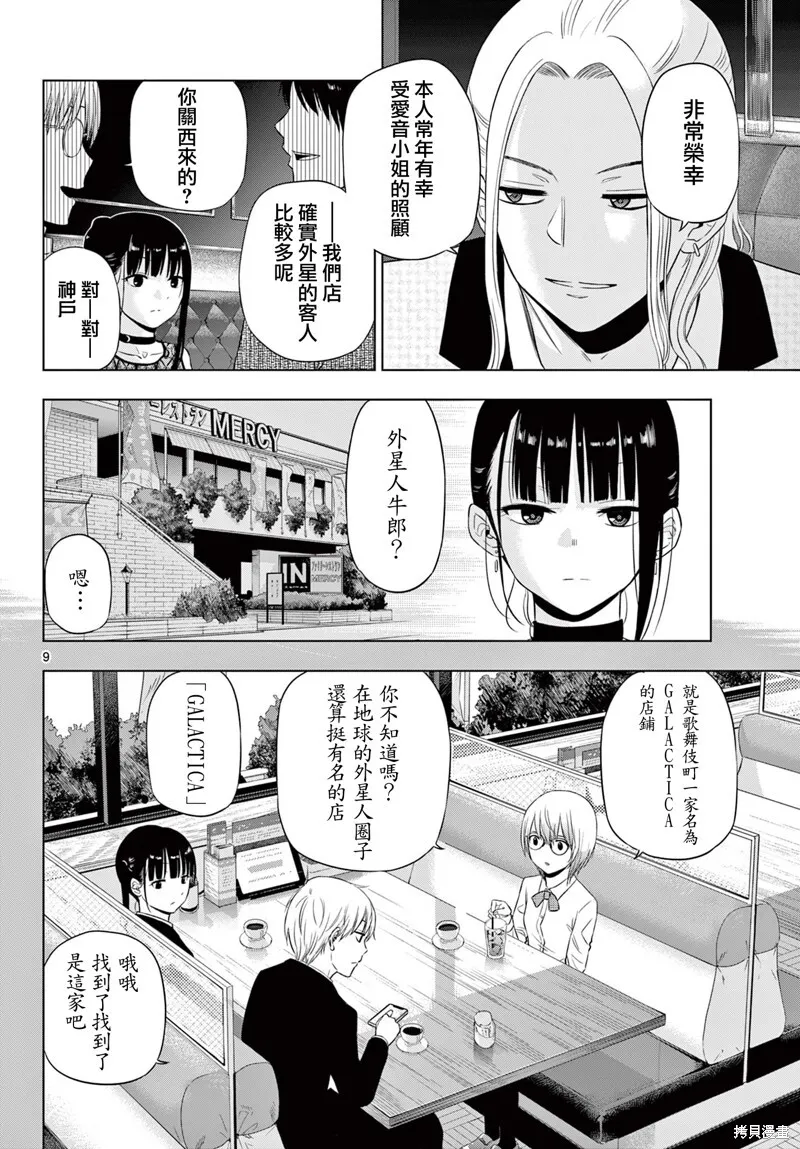 第14话 第9页