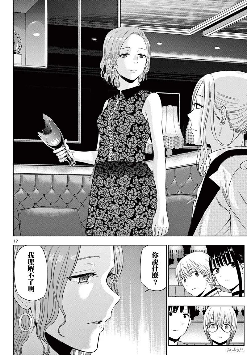 第14话 第17页