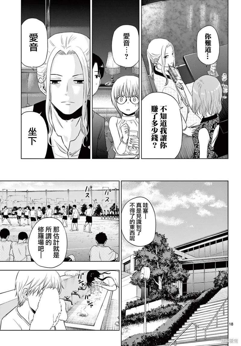 第14话 第18页
