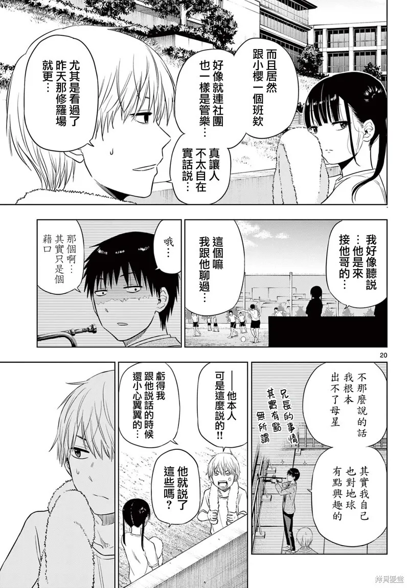 第14话 第20页